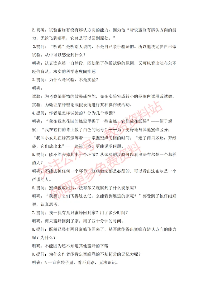 2022年下半年小学语文试讲真题及答案_教资初高中_教资面试2025教资面试备考资料合集_教资面试资料合集_2025教资面试资料_04面试真题汇总-含各学科试讲真题（含24下）_小学