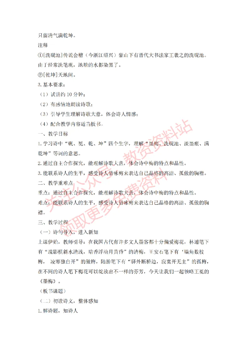 2022年下半年小学语文试讲真题及答案_教资初高中_教资面试2025教资面试备考资料合集_教资面试资料合集_2025教资面试资料_04面试真题汇总-含各学科试讲真题（含24下）_小学