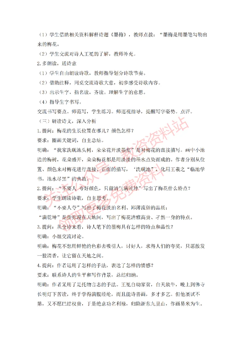 2022年下半年小学语文试讲真题及答案_教资初高中_教资面试2025教资面试备考资料合集_教资面试资料合集_2025教资面试资料_04面试真题汇总-含各学科试讲真题（含24下）_小学