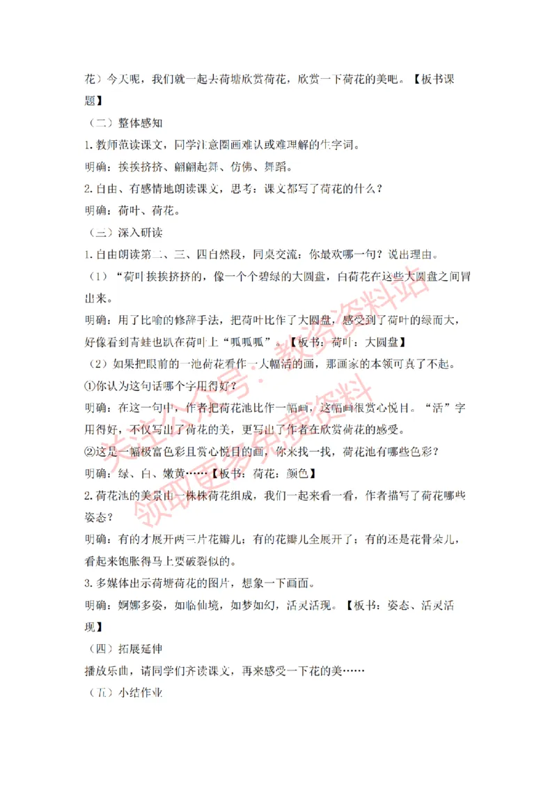 2022年下半年小学语文试讲真题及答案_教资初高中_教资面试2025教资面试备考资料合集_教资面试资料合集_2025教资面试资料_04面试真题汇总-含各学科试讲真题（含24下）_小学