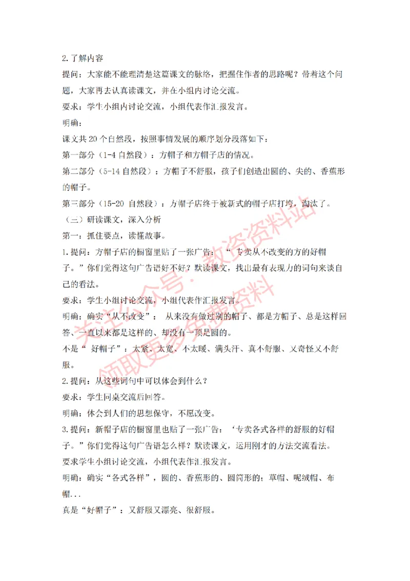 2022年下半年小学语文试讲真题及答案_教资初高中_教资面试2025教资面试备考资料合集_教资面试资料合集_2025教资面试资料_04面试真题汇总-含各学科试讲真题（含24下）_小学