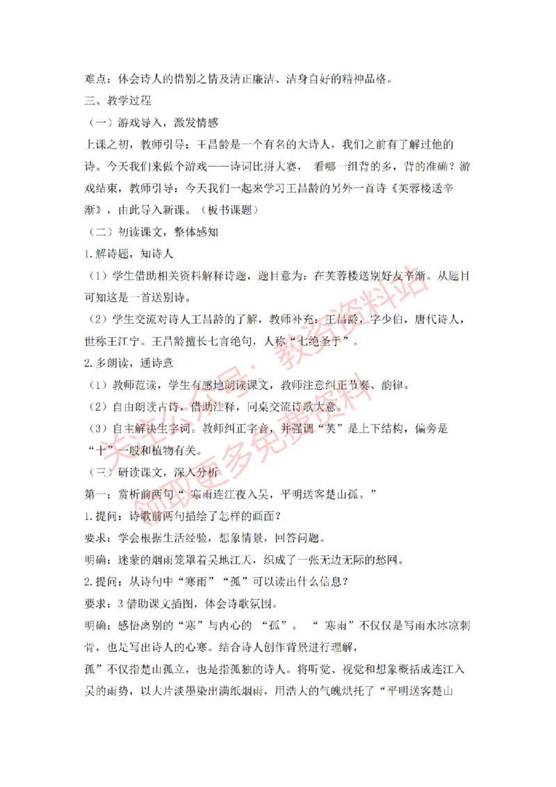 2022年下半年小学语文试讲真题及答案_教资初高中_教资面试2025教资面试备考资料合集_教资面试资料合集_2025教资面试资料_04面试真题汇总-含各学科试讲真题（含24下）_小学