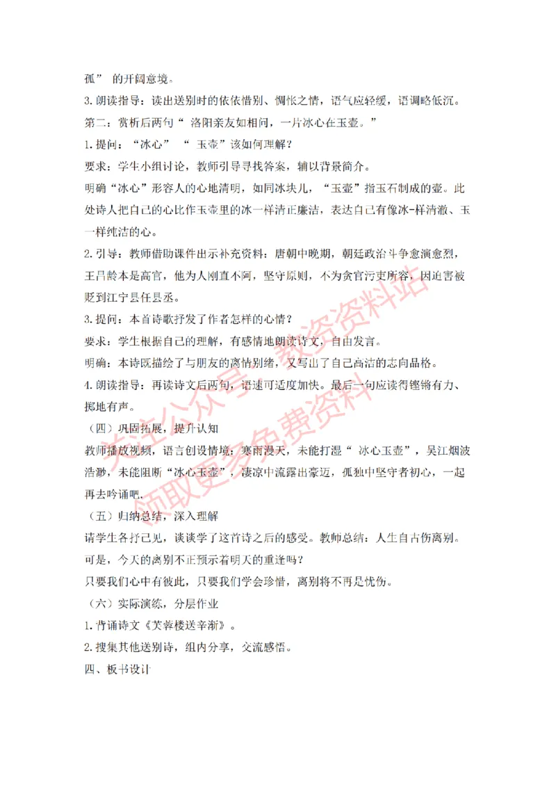 2022年下半年小学语文试讲真题及答案_教资初高中_教资面试2025教资面试备考资料合集_教资面试资料合集_2025教资面试资料_04面试真题汇总-含各学科试讲真题（含24下）_小学