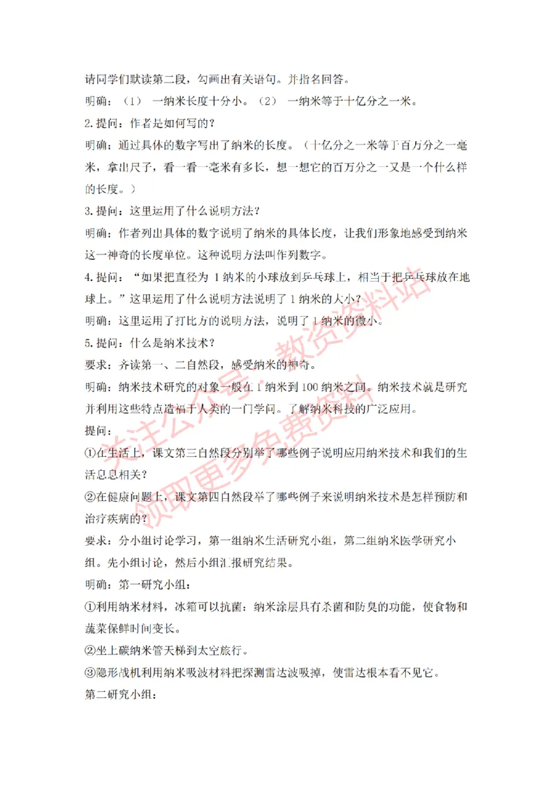 2022年下半年小学语文试讲真题及答案_教资初高中_教资面试2025教资面试备考资料合集_教资面试资料合集_2025教资面试资料_04面试真题汇总-含各学科试讲真题（含24下）_小学