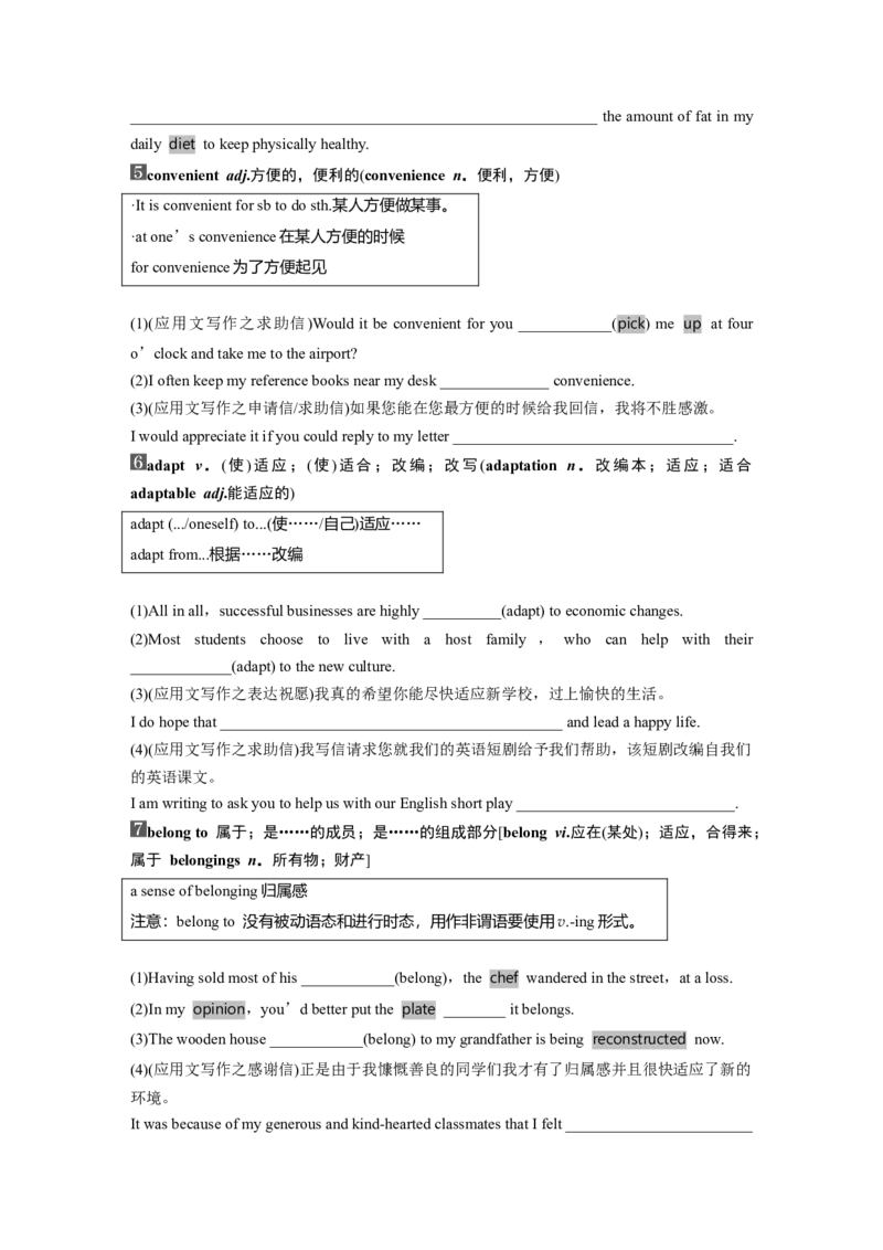 必修第二册　Unit1　Foodforthought_3.2025英语总复习_2025年新高考资料_一轮复习_2025高考大一轮复习讲义+课件（完结）_2025高考大一轮复习英语（外研版）_大一轮复习讲义_必修第二册
