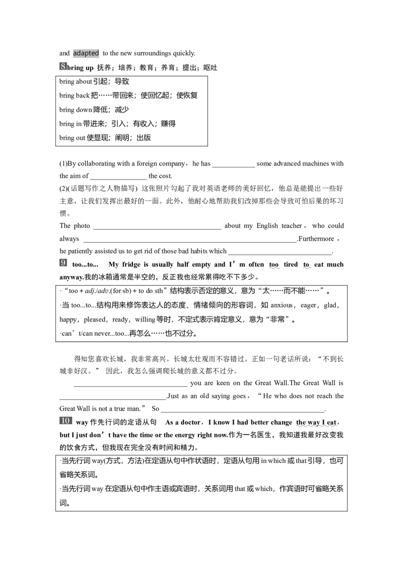 必修第二册　Unit1　Foodforthought_3.2025英语总复习_2025年新高考资料_一轮复习_2025高考大一轮复习讲义+课件（完结）_2025高考大一轮复习英语（外研版）_大一轮复习讲义_必修第二册