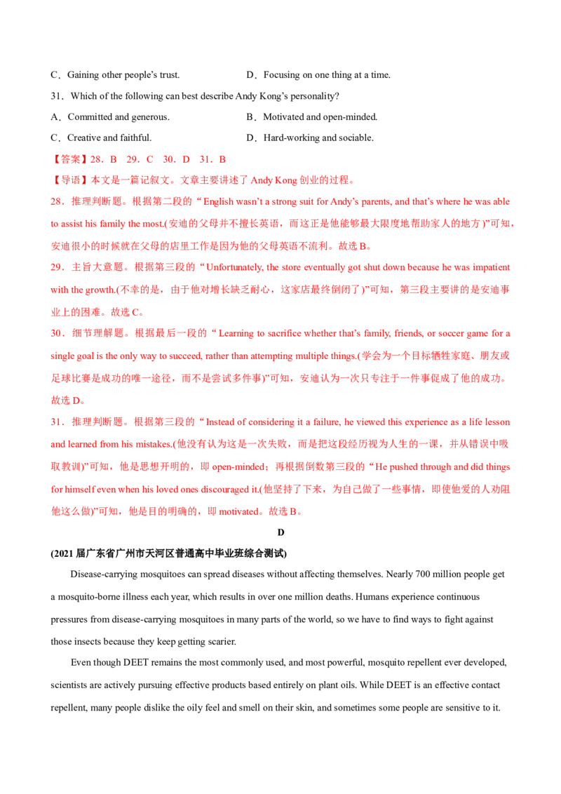 浙江专用05-2024年高考英语一轮复习测试卷（解析版）_3.2025英语总复习_2024年新高考资料_1.2024一轮复习_2024年高考英语一轮复习测试卷_浙江专用05-2024年高考英语一轮复习测试卷