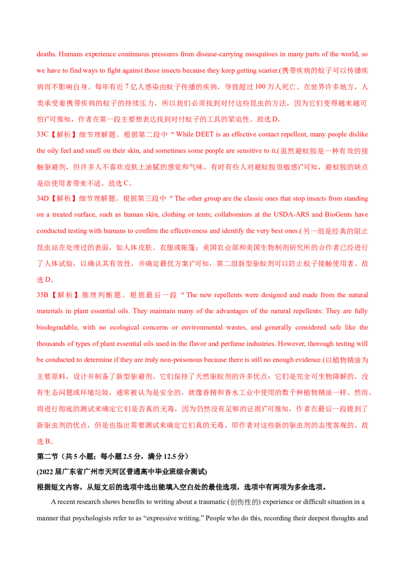 浙江专用05-2024年高考英语一轮复习测试卷（解析版）_3.2025英语总复习_2024年新高考资料_1.2024一轮复习_2024年高考英语一轮复习测试卷_浙江专用05-2024年高考英语一轮复习测试卷