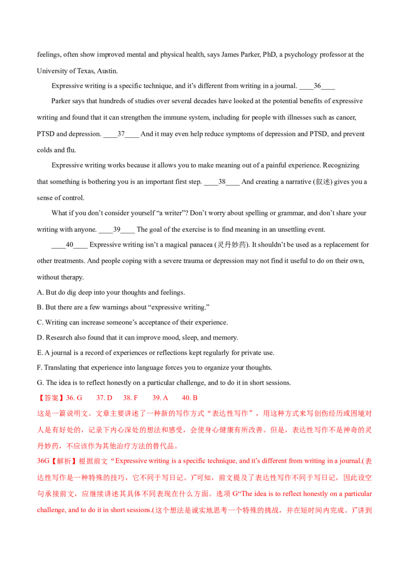 浙江专用05-2024年高考英语一轮复习测试卷（解析版）_3.2025英语总复习_2024年新高考资料_1.2024一轮复习_2024年高考英语一轮复习测试卷_浙江专用05-2024年高考英语一轮复习测试卷