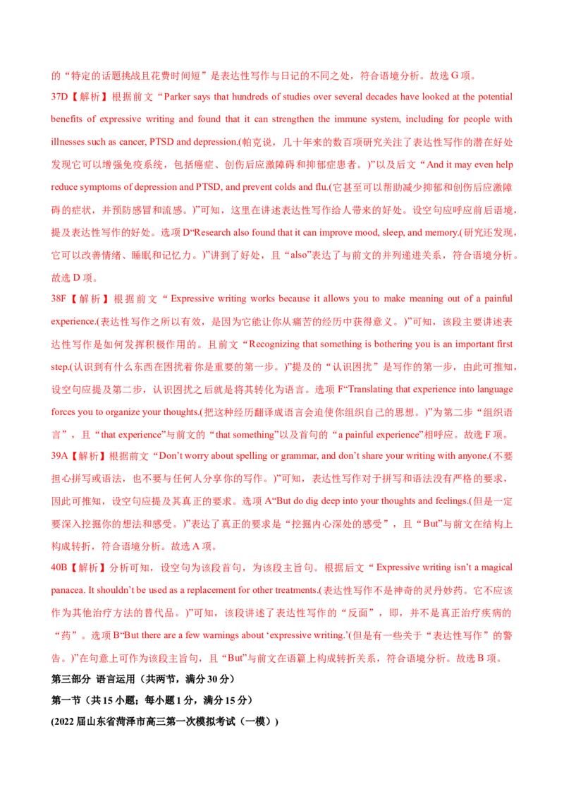 浙江专用05-2024年高考英语一轮复习测试卷（解析版）_3.2025英语总复习_2024年新高考资料_1.2024一轮复习_2024年高考英语一轮复习测试卷_浙江专用05-2024年高考英语一轮复习测试卷