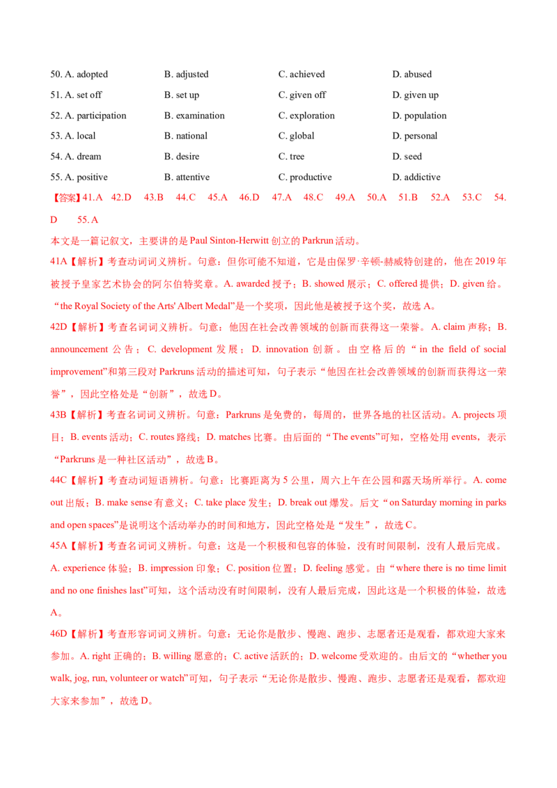 浙江专用05-2024年高考英语一轮复习测试卷（解析版）_3.2025英语总复习_2024年新高考资料_1.2024一轮复习_2024年高考英语一轮复习测试卷_浙江专用05-2024年高考英语一轮复习测试卷