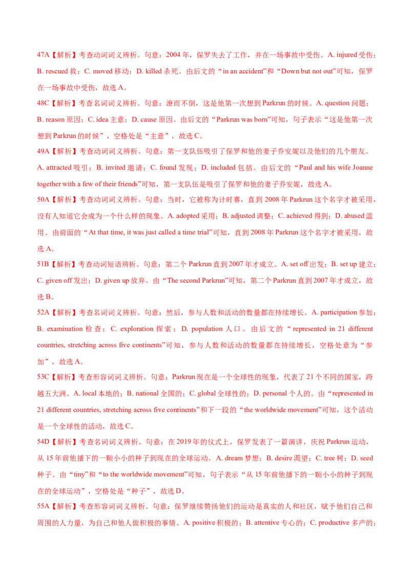 浙江专用05-2024年高考英语一轮复习测试卷（解析版）_3.2025英语总复习_2024年新高考资料_1.2024一轮复习_2024年高考英语一轮复习测试卷_浙江专用05-2024年高考英语一轮复习测试卷