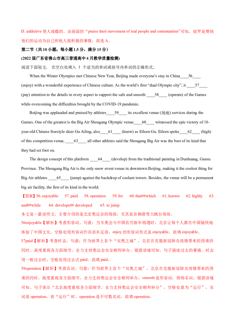 浙江专用05-2024年高考英语一轮复习测试卷（解析版）_3.2025英语总复习_2024年新高考资料_1.2024一轮复习_2024年高考英语一轮复习测试卷_浙江专用05-2024年高考英语一轮复习测试卷