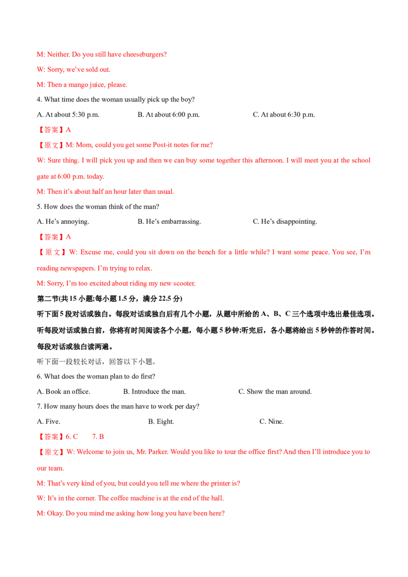 浙江专用05-2024年高考英语一轮复习测试卷（解析版）_3.2025英语总复习_2024年新高考资料_1.2024一轮复习_2024年高考英语一轮复习测试卷_浙江专用05-2024年高考英语一轮复习测试卷