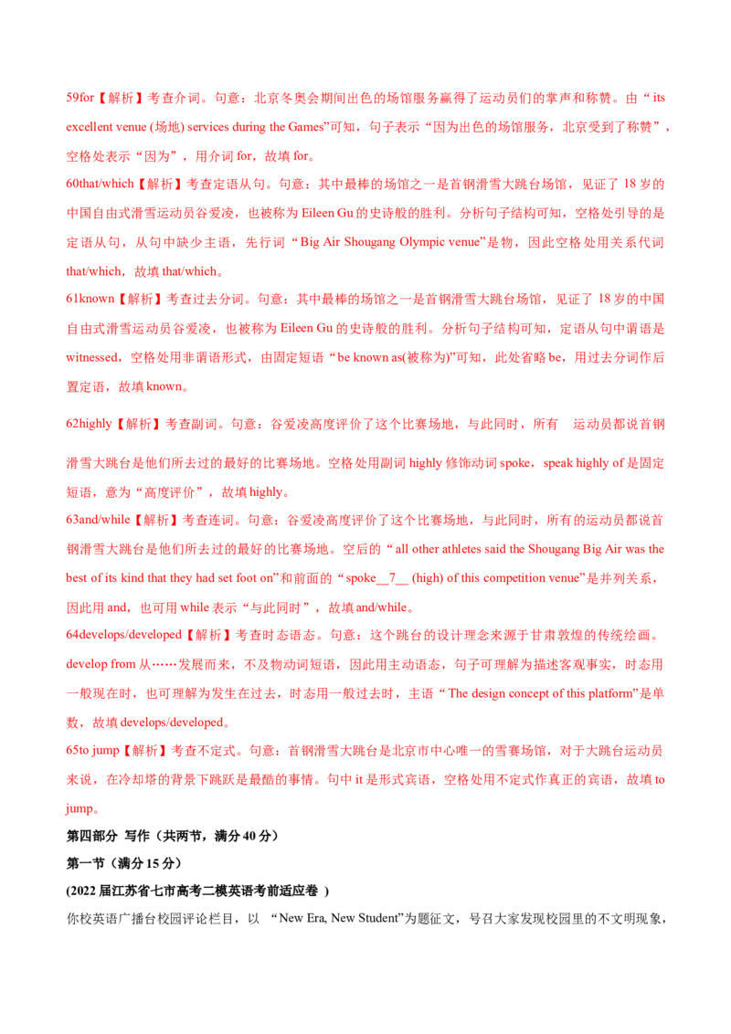 浙江专用05-2024年高考英语一轮复习测试卷（解析版）_3.2025英语总复习_2024年新高考资料_1.2024一轮复习_2024年高考英语一轮复习测试卷_浙江专用05-2024年高考英语一轮复习测试卷