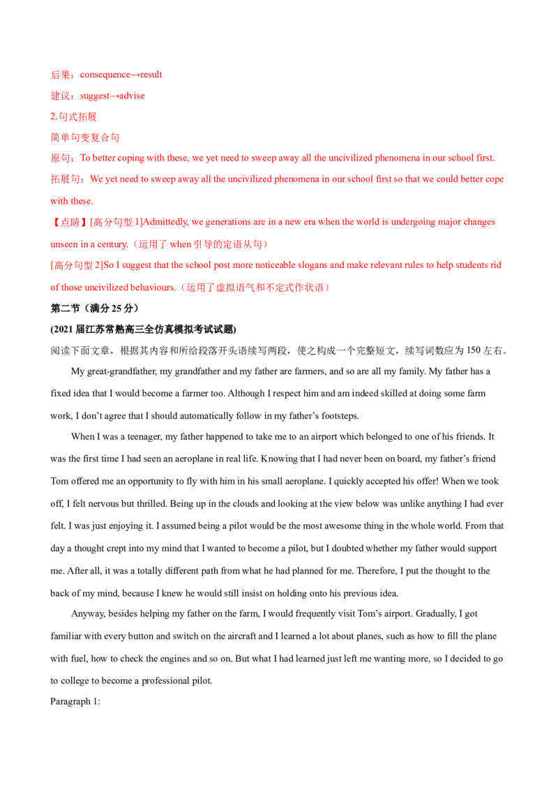 浙江专用05-2024年高考英语一轮复习测试卷（解析版）_3.2025英语总复习_2024年新高考资料_1.2024一轮复习_2024年高考英语一轮复习测试卷_浙江专用05-2024年高考英语一轮复习测试卷