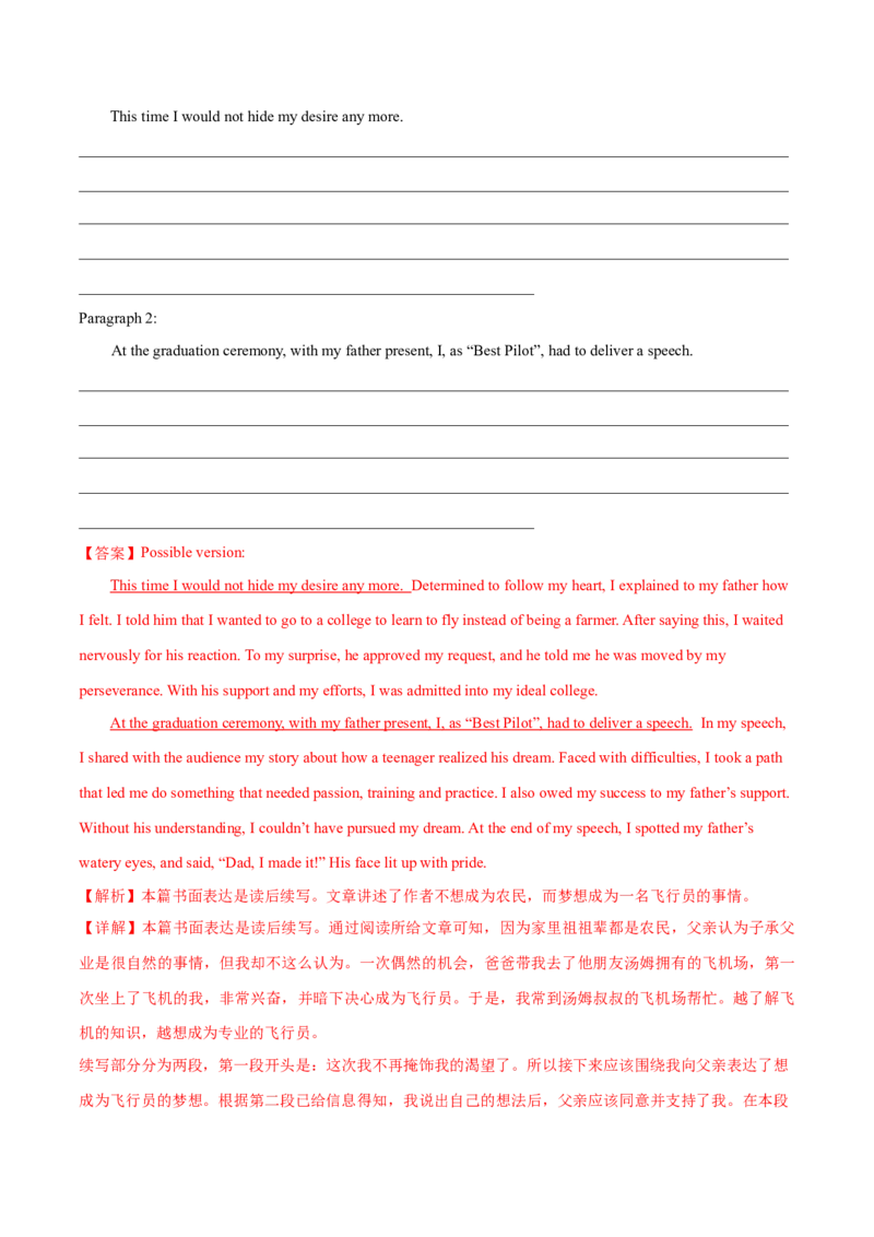 浙江专用05-2024年高考英语一轮复习测试卷（解析版）_3.2025英语总复习_2024年新高考资料_1.2024一轮复习_2024年高考英语一轮复习测试卷_浙江专用05-2024年高考英语一轮复习测试卷