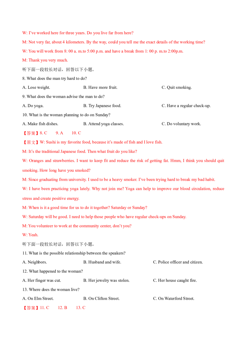 浙江专用05-2024年高考英语一轮复习测试卷（解析版）_3.2025英语总复习_2024年新高考资料_1.2024一轮复习_2024年高考英语一轮复习测试卷_浙江专用05-2024年高考英语一轮复习测试卷