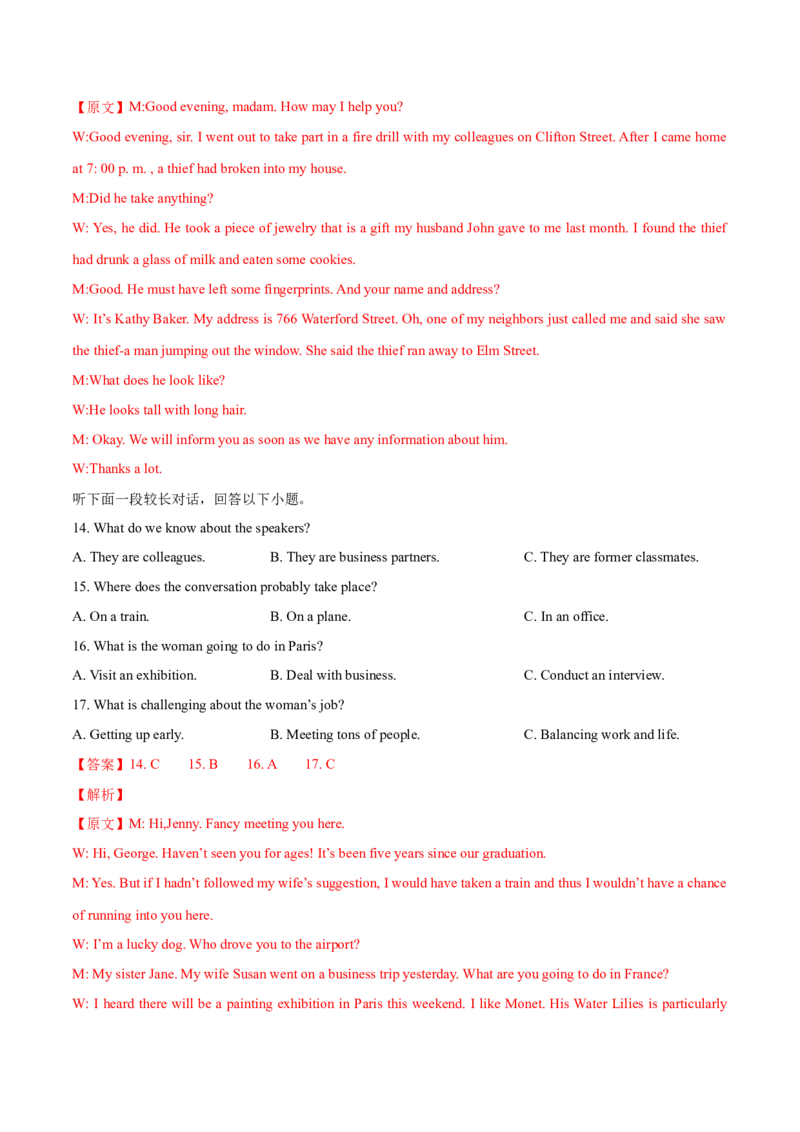 浙江专用05-2024年高考英语一轮复习测试卷（解析版）_3.2025英语总复习_2024年新高考资料_1.2024一轮复习_2024年高考英语一轮复习测试卷_浙江专用05-2024年高考英语一轮复习测试卷