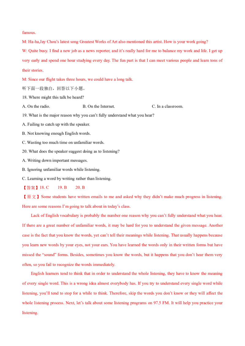 浙江专用05-2024年高考英语一轮复习测试卷（解析版）_3.2025英语总复习_2024年新高考资料_1.2024一轮复习_2024年高考英语一轮复习测试卷_浙江专用05-2024年高考英语一轮复习测试卷