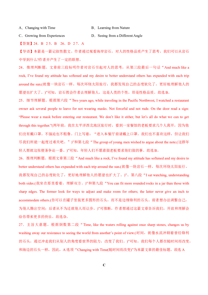 浙江专用05-2024年高考英语一轮复习测试卷（解析版）_3.2025英语总复习_2024年新高考资料_1.2024一轮复习_2024年高考英语一轮复习测试卷_浙江专用05-2024年高考英语一轮复习测试卷