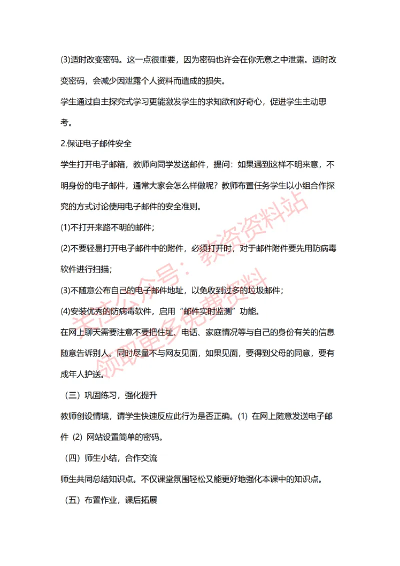 2022年下半年初中信息技术试讲真题及答案_教资初高中_教资面试2025教资面试备考资料合集_教资面试资料合集_2025教资面试资料_04面试真题汇总-含各学科试讲真题（含24下）_初中
