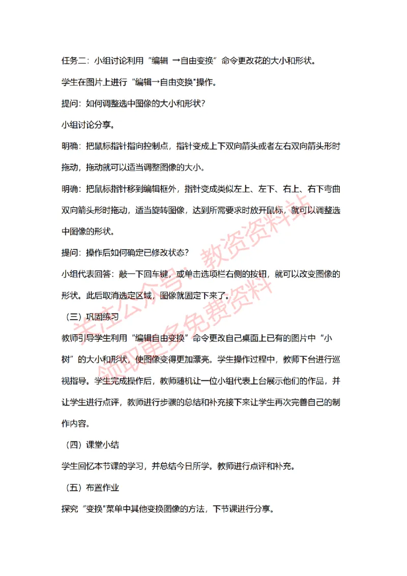 2022年下半年初中信息技术试讲真题及答案_教资初高中_教资面试2025教资面试备考资料合集_教资面试资料合集_2025教资面试资料_04面试真题汇总-含各学科试讲真题（含24下）_初中