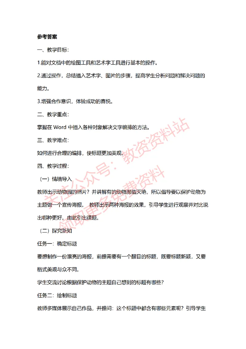 2022年下半年初中信息技术试讲真题及答案_教资初高中_教资面试2025教资面试备考资料合集_教资面试资料合集_2025教资面试资料_04面试真题汇总-含各学科试讲真题（含24下）_初中