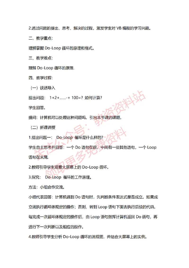 2022年下半年初中信息技术试讲真题及答案_教资初高中_教资面试2025教资面试备考资料合集_教资面试资料合集_2025教资面试资料_04面试真题汇总-含各学科试讲真题（含24下）_初中