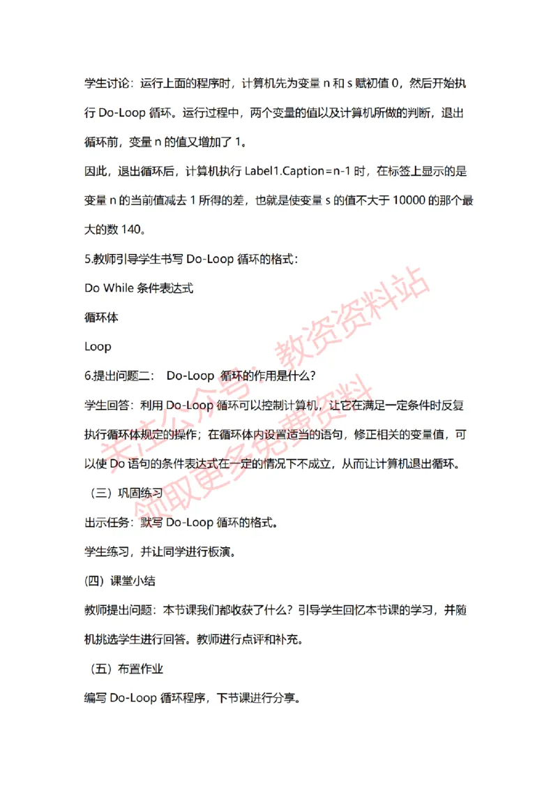 2022年下半年初中信息技术试讲真题及答案_教资初高中_教资面试2025教资面试备考资料合集_教资面试资料合集_2025教资面试资料_04面试真题汇总-含各学科试讲真题（含24下）_初中