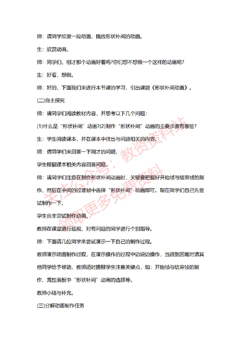 2022年下半年初中信息技术试讲真题及答案_教资初高中_教资面试2025教资面试备考资料合集_教资面试资料合集_2025教资面试资料_04面试真题汇总-含各学科试讲真题（含24下）_初中