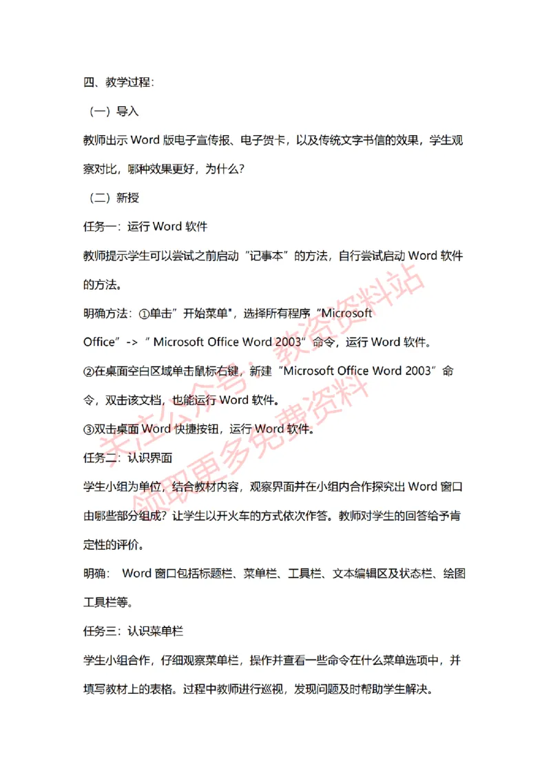 2022年下半年初中信息技术试讲真题及答案_教资初高中_教资面试2025教资面试备考资料合集_教资面试资料合集_2025教资面试资料_04面试真题汇总-含各学科试讲真题（含24下）_初中