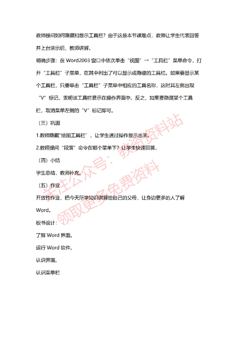2022年下半年初中信息技术试讲真题及答案_教资初高中_教资面试2025教资面试备考资料合集_教资面试资料合集_2025教资面试资料_04面试真题汇总-含各学科试讲真题（含24下）_初中