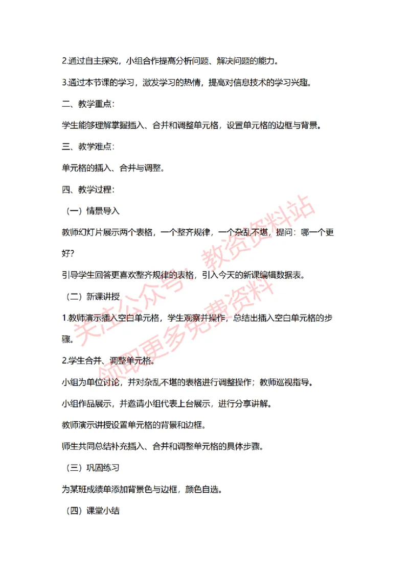 2022年下半年初中信息技术试讲真题及答案_教资初高中_教资面试2025教资面试备考资料合集_教资面试资料合集_2025教资面试资料_04面试真题汇总-含各学科试讲真题（含24下）_初中