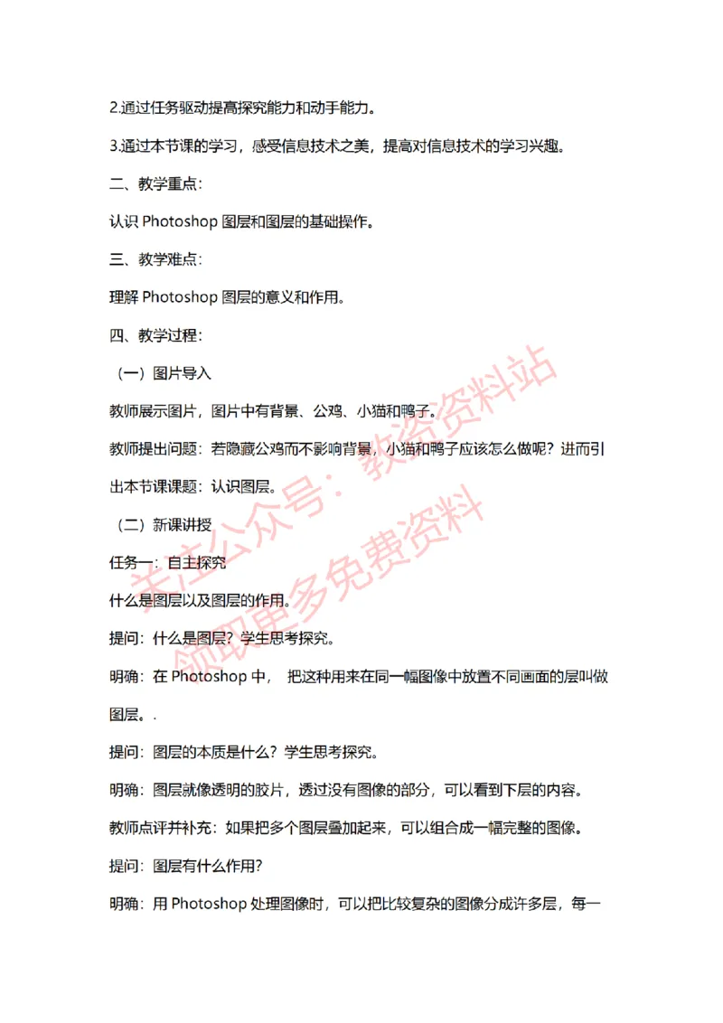 2022年下半年初中信息技术试讲真题及答案_教资初高中_教资面试2025教资面试备考资料合集_教资面试资料合集_2025教资面试资料_04面试真题汇总-含各学科试讲真题（含24下）_初中
