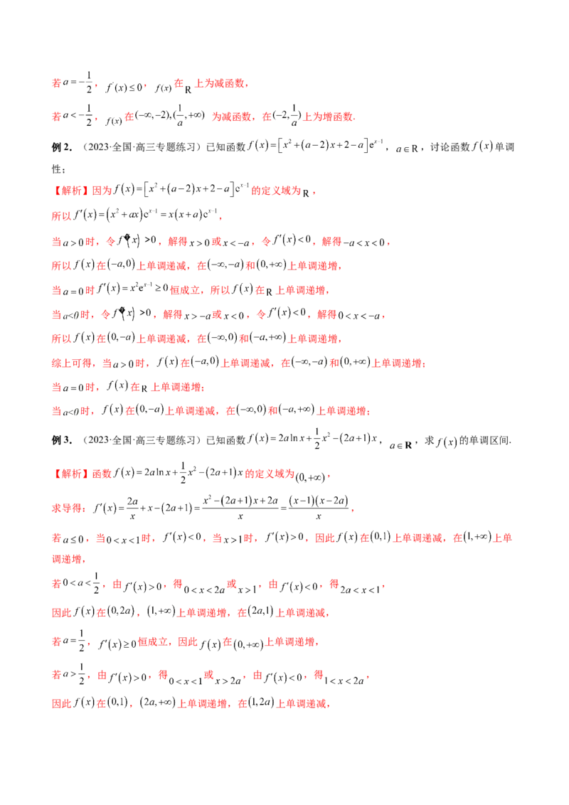 专题17函数与导数压轴解答题常考套路归类（精讲精练）（解析版）_2.2025数学总复习_2023年新高考资料_二轮复习_2023年高考数学二轮复习讲练（新高考专用）