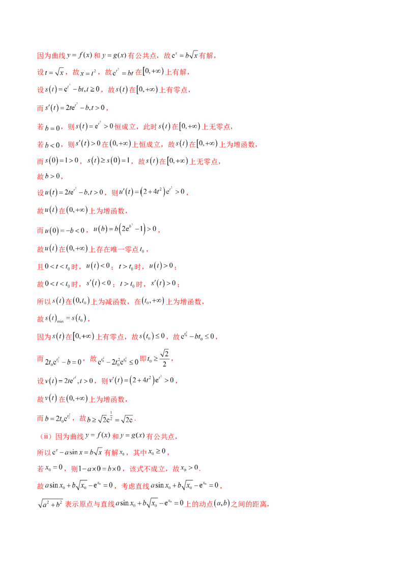专题17函数与导数压轴解答题常考套路归类（精讲精练）（解析版）_2.2025数学总复习_2023年新高考资料_二轮复习_2023年高考数学二轮复习讲练（新高考专用）