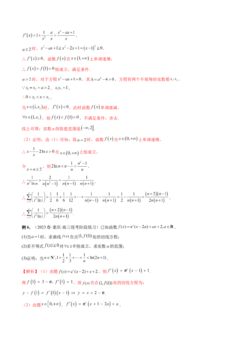 专题17函数与导数压轴解答题常考套路归类（精讲精练）（解析版）_2.2025数学总复习_2023年新高考资料_二轮复习_2023年高考数学二轮复习讲练（新高考专用）