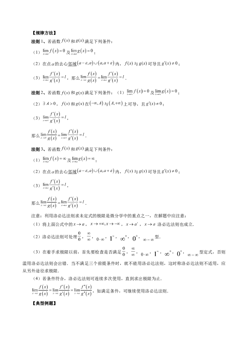 专题17函数与导数压轴解答题常考套路归类（精讲精练）（解析版）_2.2025数学总复习_2023年新高考资料_二轮复习_2023年高考数学二轮复习讲练（新高考专用）