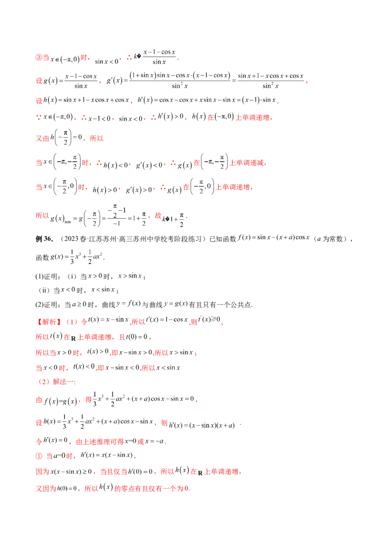 专题17函数与导数压轴解答题常考套路归类（精讲精练）（解析版）_2.2025数学总复习_2023年新高考资料_二轮复习_2023年高考数学二轮复习讲练（新高考专用）