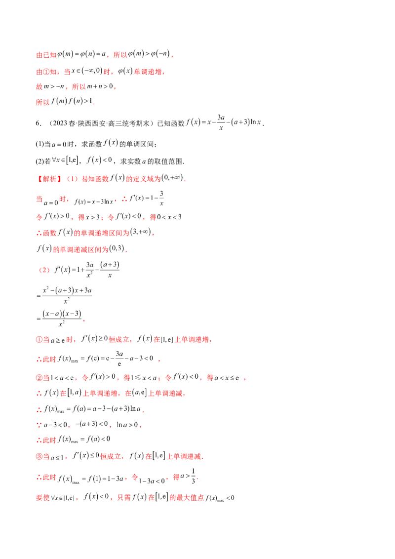 专题17函数与导数压轴解答题常考套路归类（精讲精练）（解析版）_2.2025数学总复习_2023年新高考资料_二轮复习_2023年高考数学二轮复习讲练（新高考专用）