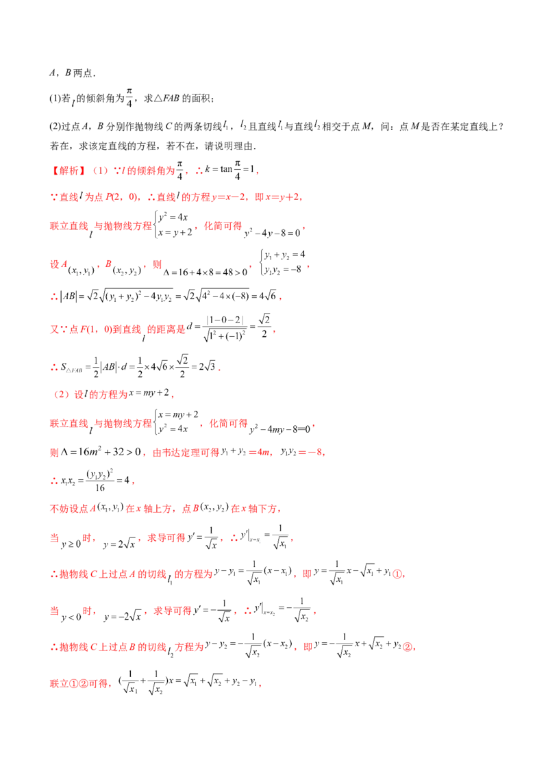 专题17函数与导数压轴解答题常考套路归类（精讲精练）（解析版）_2.2025数学总复习_2023年新高考资料_二轮复习_2023年高考数学二轮复习讲练（新高考专用）
