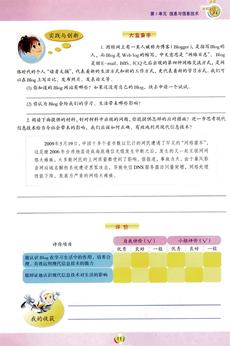 01.信息技术七年级上_教资初高中_教资面试2025教资面试备考资料合集_教资面试资料合集_2025教资面试资料_25上教资面试中学合集_教资面试逐字稿_初中信息技术面试知识点_青岛版
