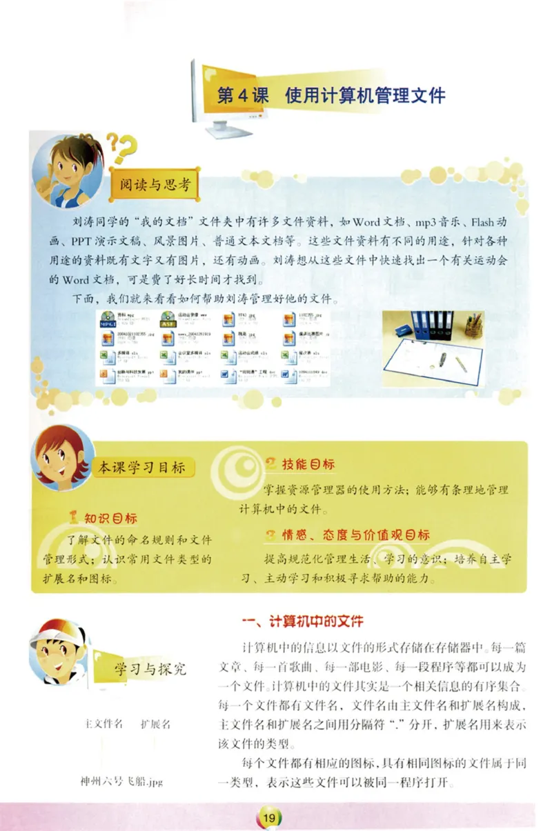 01.信息技术七年级上_教资初高中_教资面试2025教资面试备考资料合集_教资面试资料合集_2025教资面试资料_25上教资面试中学合集_教资面试逐字稿_初中信息技术面试知识点_青岛版