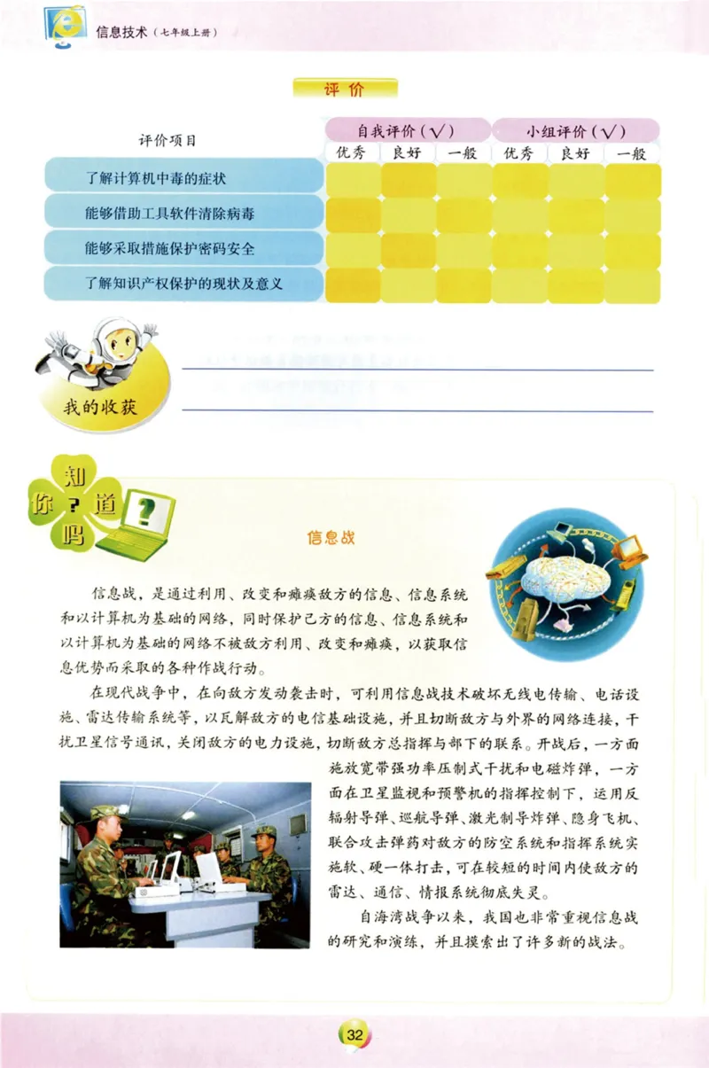 01.信息技术七年级上_教资初高中_教资面试2025教资面试备考资料合集_教资面试资料合集_2025教资面试资料_25上教资面试中学合集_教资面试逐字稿_初中信息技术面试知识点_青岛版