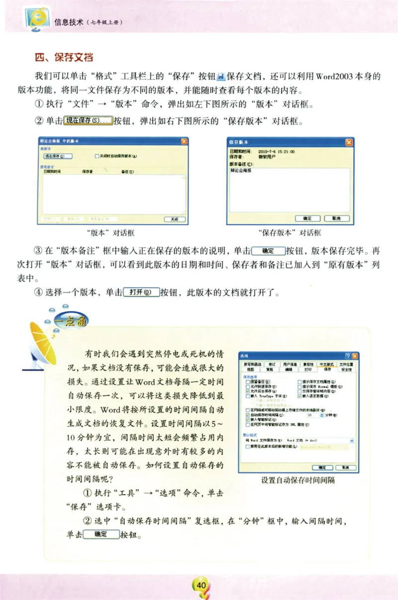01.信息技术七年级上_教资初高中_教资面试2025教资面试备考资料合集_教资面试资料合集_2025教资面试资料_25上教资面试中学合集_教资面试逐字稿_初中信息技术面试知识点_青岛版