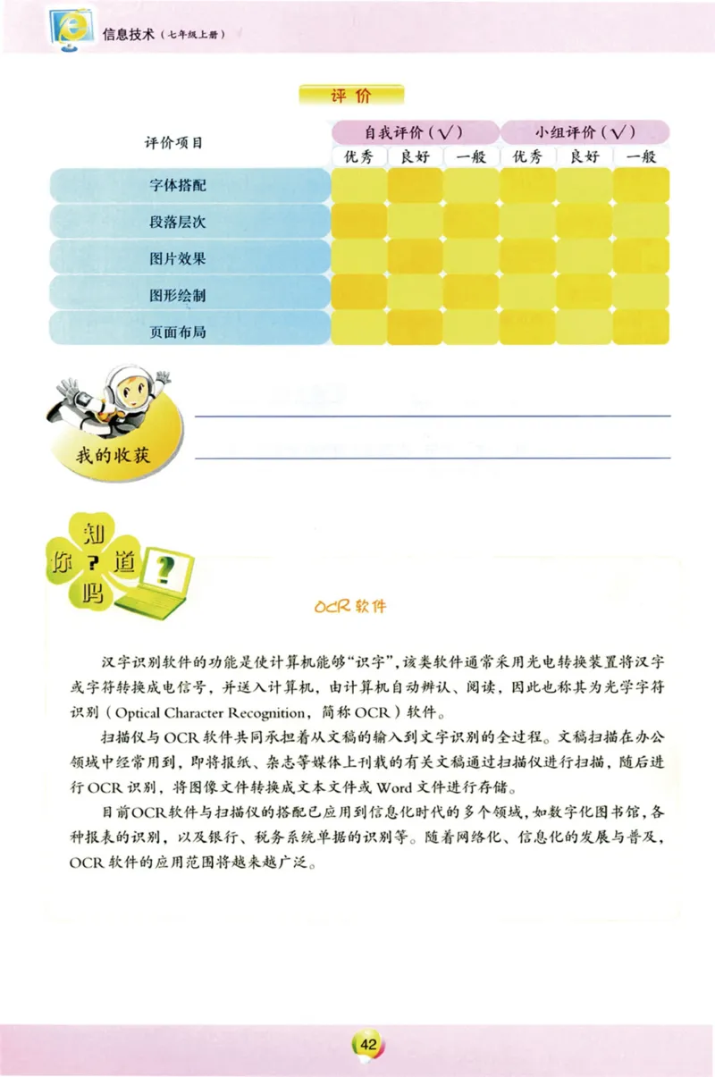 01.信息技术七年级上_教资初高中_教资面试2025教资面试备考资料合集_教资面试资料合集_2025教资面试资料_25上教资面试中学合集_教资面试逐字稿_初中信息技术面试知识点_青岛版