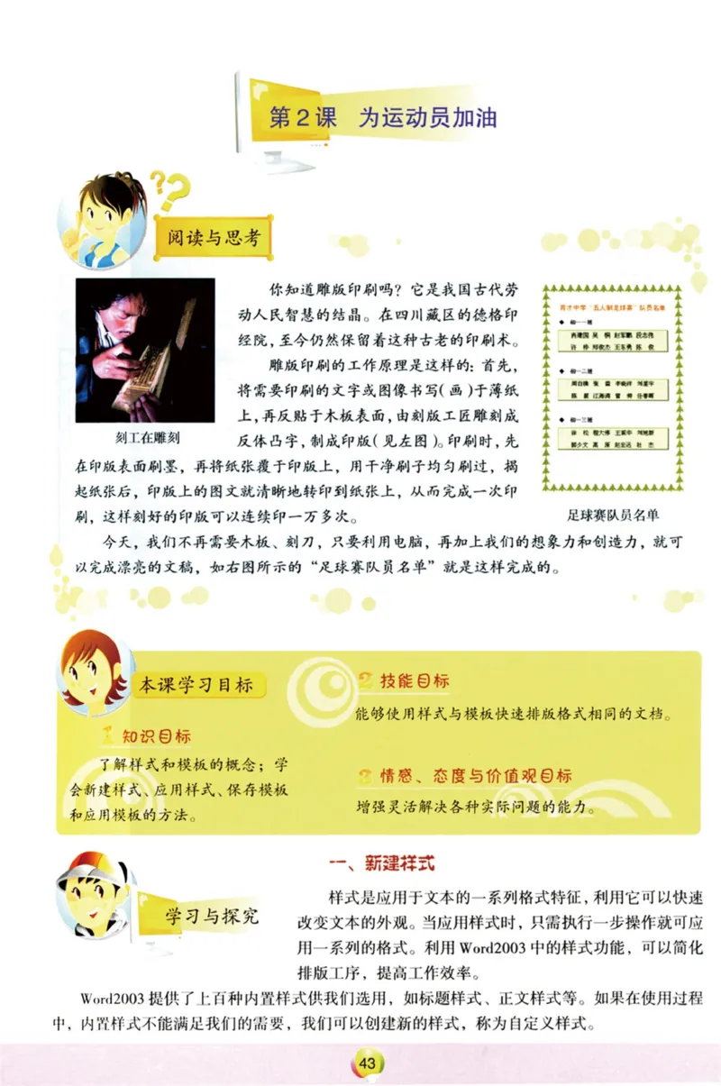 01.信息技术七年级上_教资初高中_教资面试2025教资面试备考资料合集_教资面试资料合集_2025教资面试资料_25上教资面试中学合集_教资面试逐字稿_初中信息技术面试知识点_青岛版