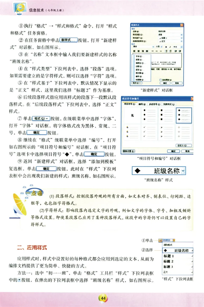 01.信息技术七年级上_教资初高中_教资面试2025教资面试备考资料合集_教资面试资料合集_2025教资面试资料_25上教资面试中学合集_教资面试逐字稿_初中信息技术面试知识点_青岛版