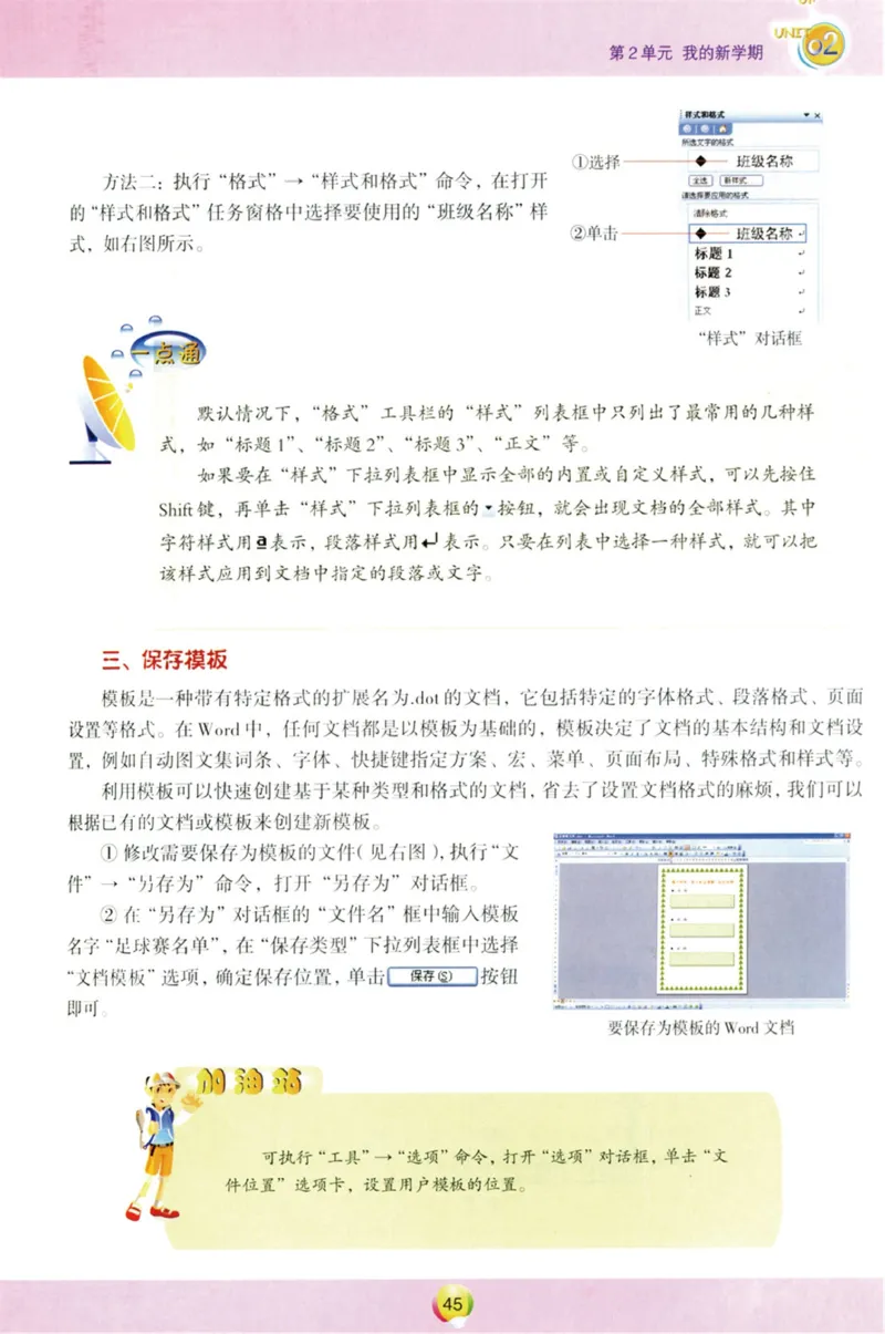01.信息技术七年级上_教资初高中_教资面试2025教资面试备考资料合集_教资面试资料合集_2025教资面试资料_25上教资面试中学合集_教资面试逐字稿_初中信息技术面试知识点_青岛版